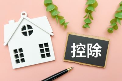 3千万の譲渡所得の特例 居住証明が必要な場合