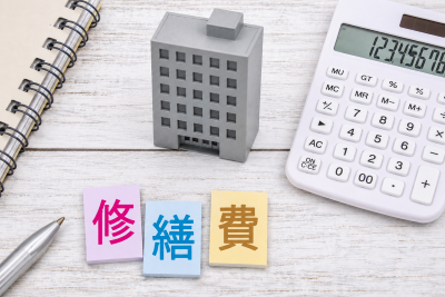 修繕費と資本的支出
