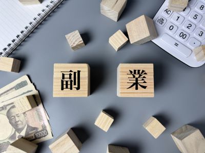 副業税務　区分ごとに税額の差