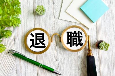 退職タイミングは間隔空けたほうが良い？