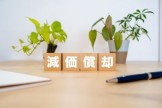 グループ化して異なる耐用年数をまとめて償却
