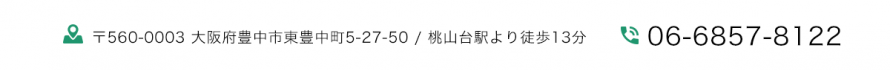 板東税理士事務所_大阪市豊中市_06-6857-8122